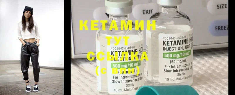 что такое наркотик  Арск  OMG ССЫЛКА  КЕТАМИН ketamine 