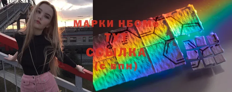 купить  цена  Арск  мега ссылки  Наркотические марки 1,8мг 